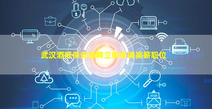 德阳夜总会招聘